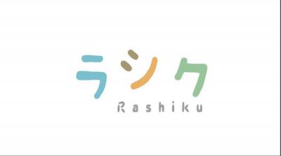 重心児専門放課後等デイサービス ラシク　南林間　看護師（正）