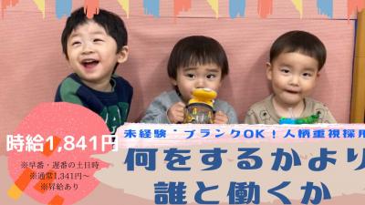 ぴーまん保育園　二俣川／小規模保育園／保育士（パ）