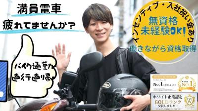 【淵野辺】訪問介護サービス「Aqua」／支援スタッフ（正）