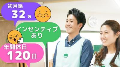 【和田町】ぴーまん保育園／主任保育士