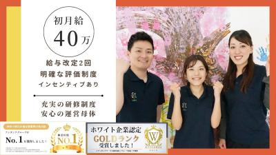 放デイtoiro大倉山／児発管（正）／年間120日休み