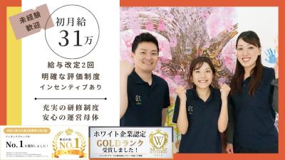 放デイtoiro平戸／保育士（正）／経験不問