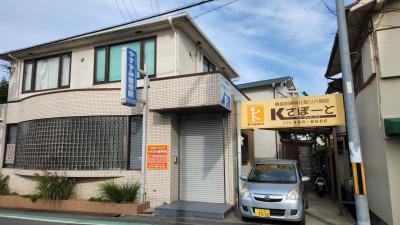 デイサービスKサポート（パート　無資格ok）