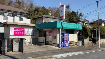ケアステーション　コスモス