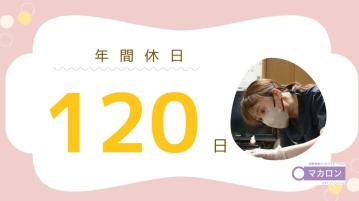 新規OP予定【和田町】マカロン訪問看護リハビリステーション（所長兼看護師）