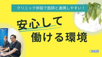 アポロ精神科訪問看護ステーション【作業療法士（正社員）】