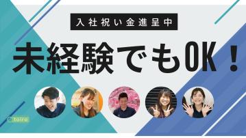 放デイトイロ三浦海岸／教室長／経験・資格不問