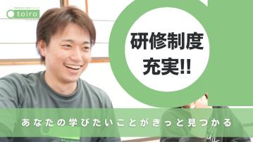 放デイトイロ衣笠／保育士（パ）／未経験可