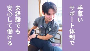 【愛川】マカロン訪問看護リハビリステーション（PTOTST・短時間正社員）