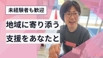 リハビリ型デイサービス　クララ　戸塚／管理栄養士（パート）