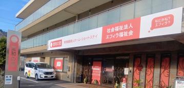 特別養護老人ホーム　愛和の里