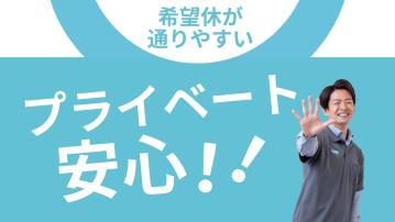 就労移行支援事業所「オリオン」新横浜／就労支援員（正）