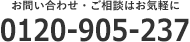 介護パートナーズへのお問い合わせ電話番号