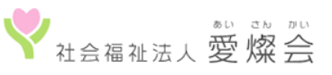 障がい者センターあいさんハウス
