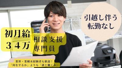 2023年08月01日オープン予定　訪問介護サービスAqua　本厚木／相談支援専門員（正）