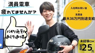 【逗子】夜勤なし！日勤のみの支援員/訪問介護アクア