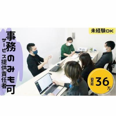 【小田原市周辺】訪問介護サービスAqua／サービス提供責任者・正