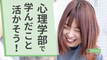 放デイトイロ根岸／児童指導員・心理（正）／経験不問