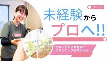 リハビリ型デイサービス　クララ　都筑ふれあいの丘/生活相談員（パート）