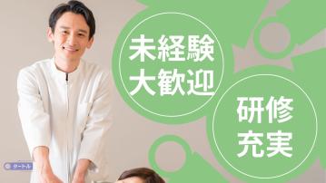 タートル訪問マッサージ　港北