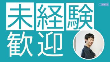 アポロ在宅クリニック／ドライバー／パート／未経験歓迎！